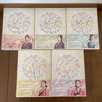Amazon.co.jp: 韓国ドラマ トンイ DVD-BOX 1-5 全巻＋ドラマ